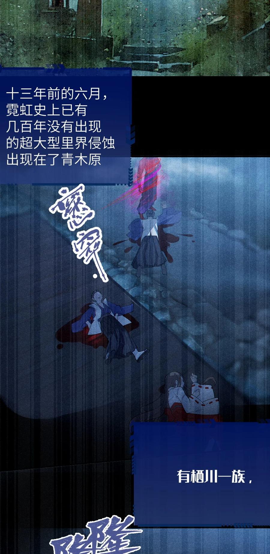 《转生成为灵异世界的唯物者，爷只对女鬼重拳出击！》046 美智子的过去 第30页
