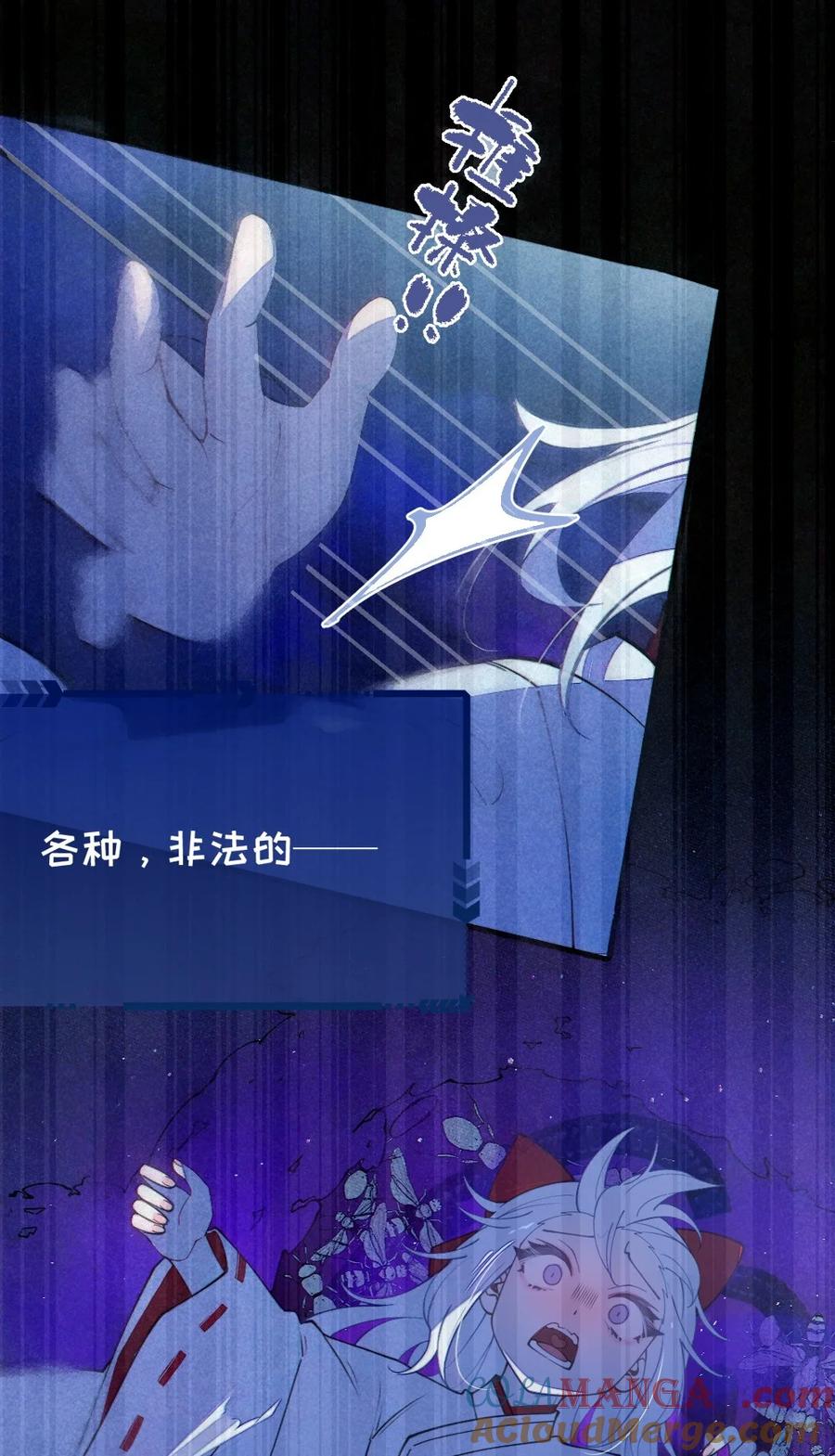 《转生成为灵异世界的唯物者，爷只对女鬼重拳出击！》046 美智子的过去 第37页
