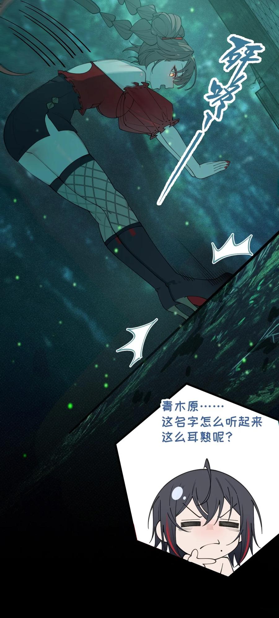《转生成为灵异世界的唯物者，爷只对女鬼重拳出击！》046 美智子的过去 第12页