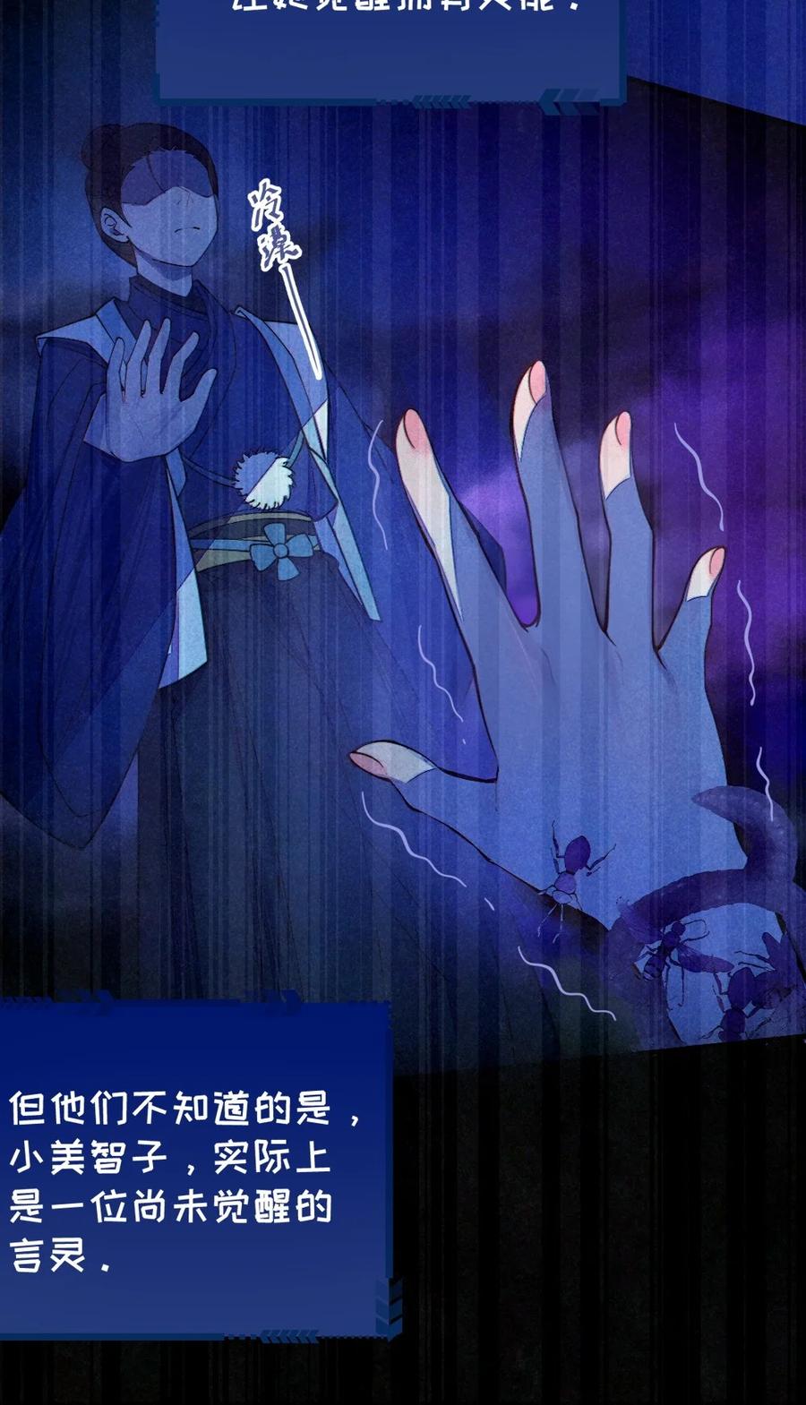 《转生成为灵异世界的唯物者，爷只对女鬼重拳出击！》046 美智子的过去 第39页