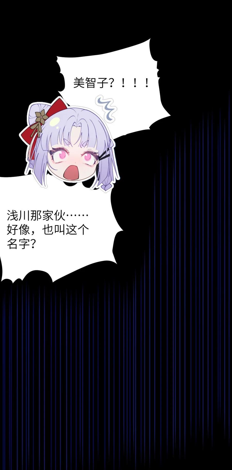 《转生成为灵异世界的唯物者，爷只对女鬼重拳出击！》046 美智子的过去 第33页
