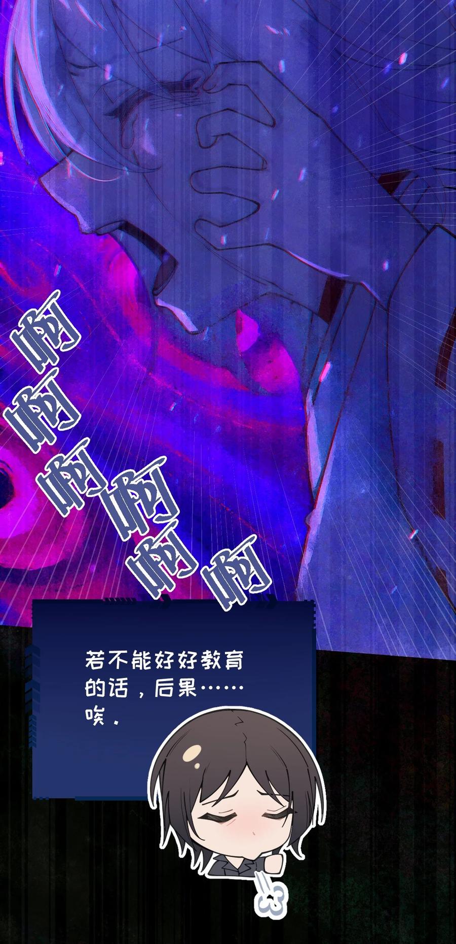 《转生成为灵异世界的唯物者，爷只对女鬼重拳出击！》046 美智子的过去 第41页