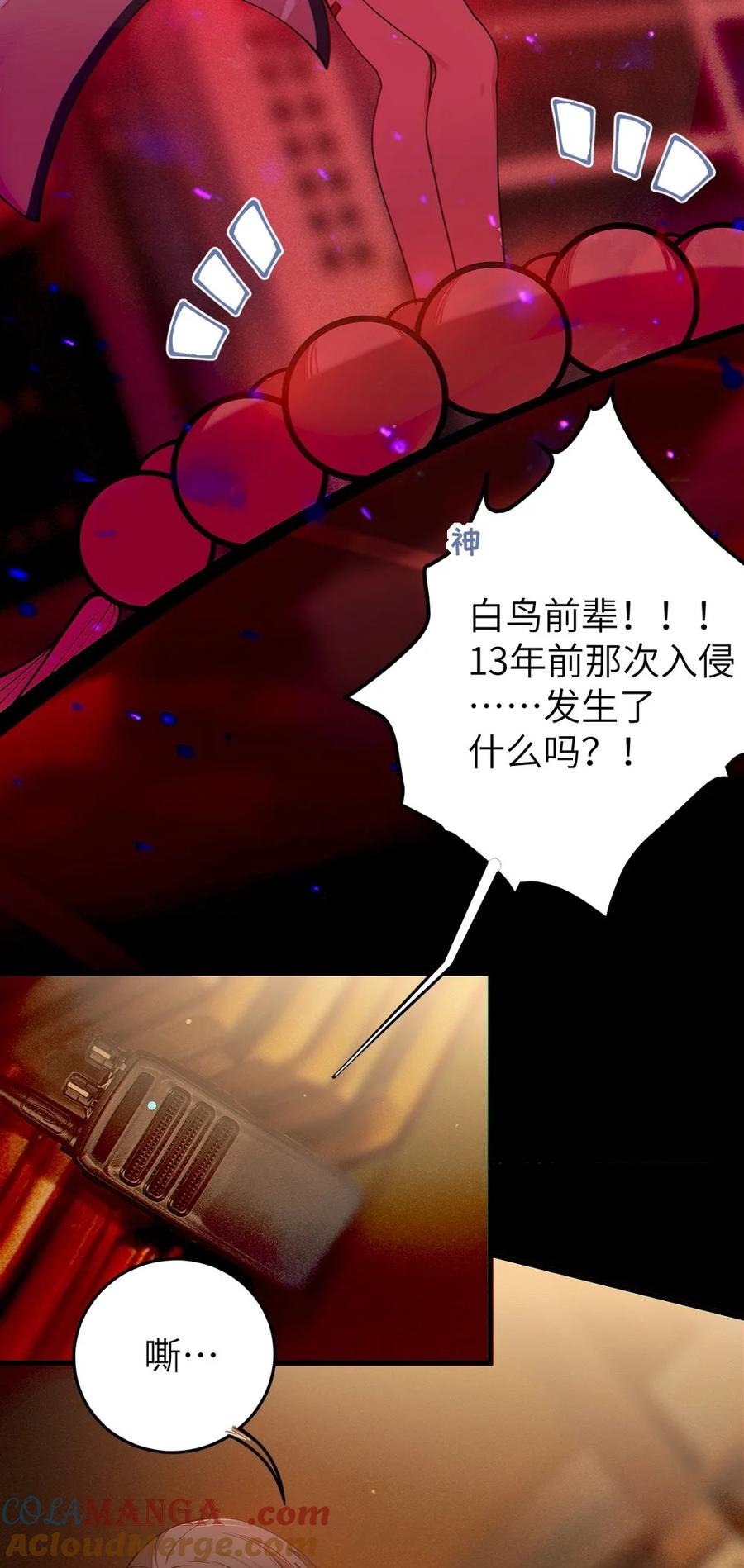 《转生成为灵异世界的唯物者，爷只对女鬼重拳出击！》046 美智子的过去 第25页