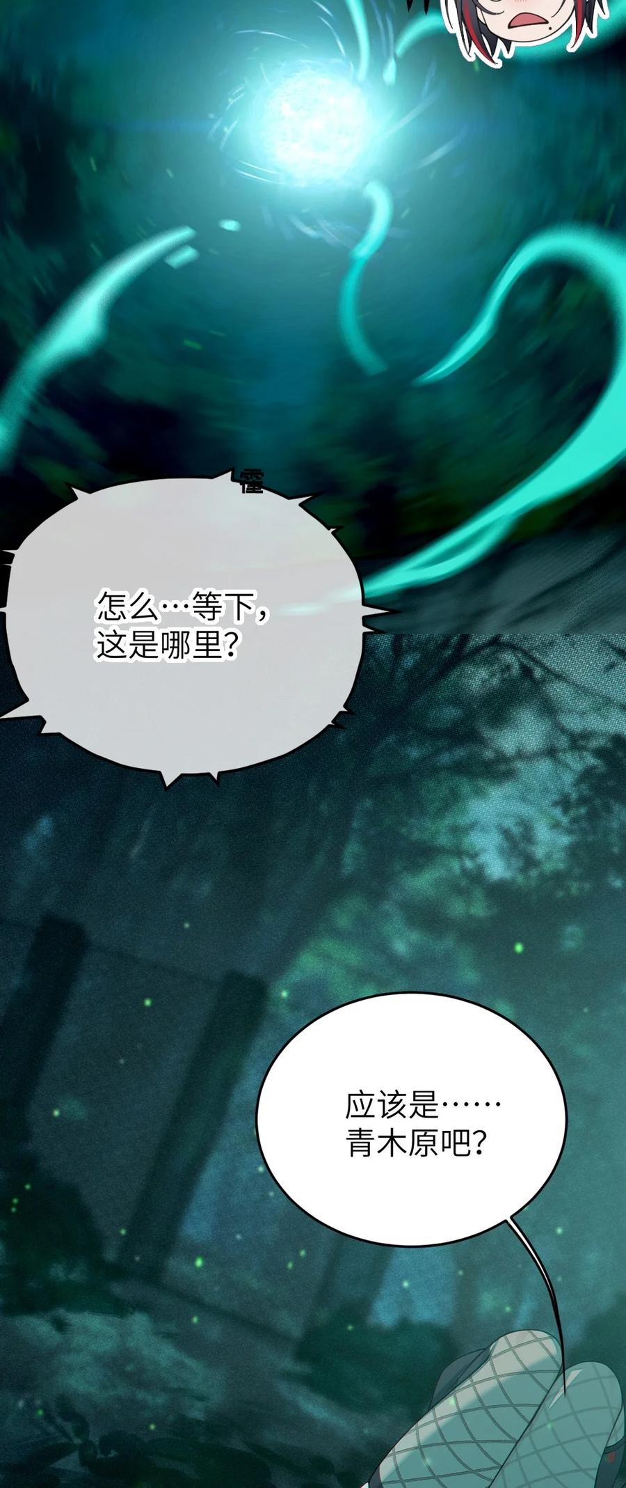 《转生成为灵异世界的唯物者，爷只对女鬼重拳出击！》046 美智子的过去 第8页