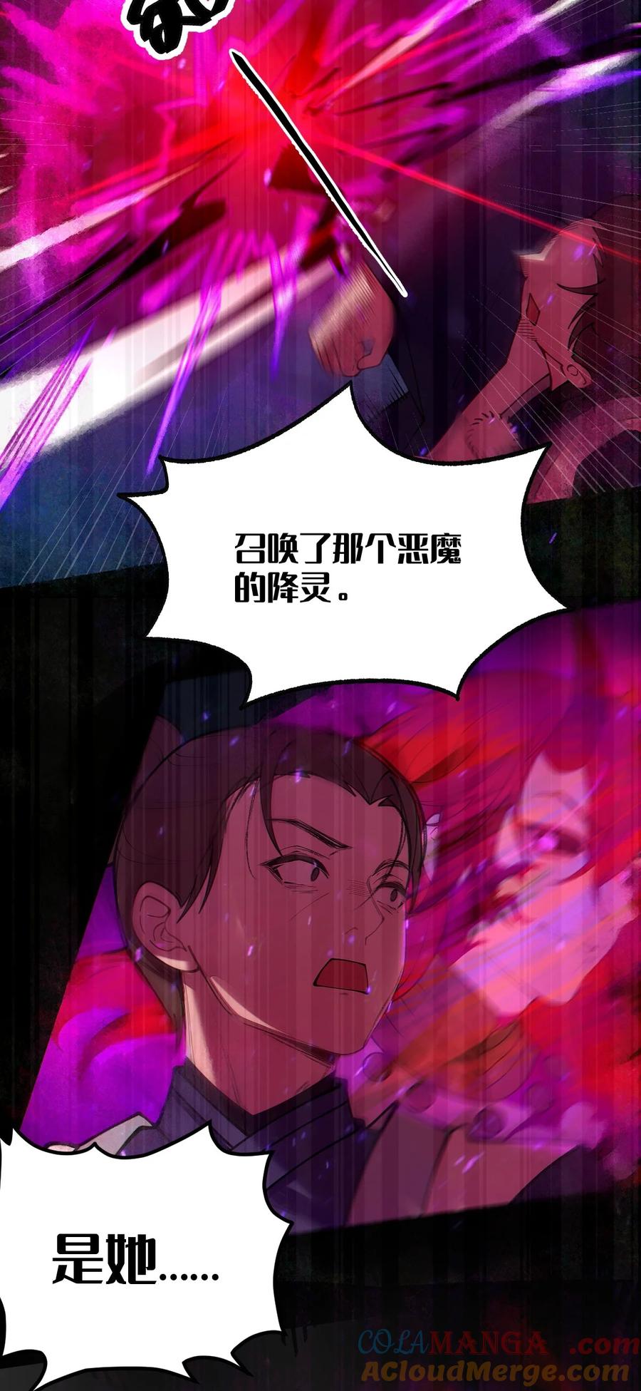 《转生成为灵异世界的唯物者，爷只对女鬼重拳出击！》046 美智子的过去 第43页