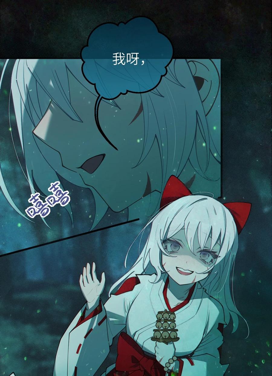 《转生成为灵异世界的唯物者，爷只对女鬼重拳出击！》046 美智子的过去 第48页