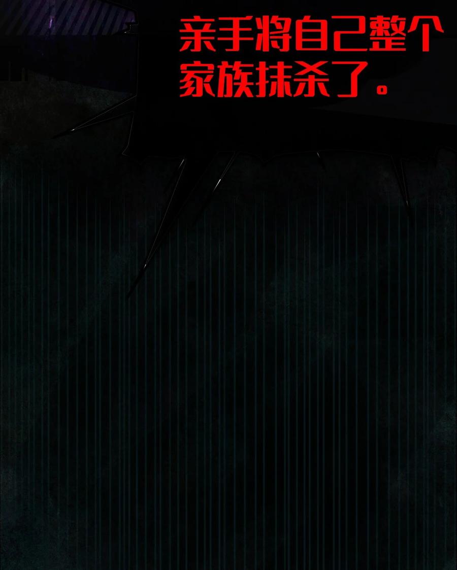《转生成为灵异世界的唯物者，爷只对女鬼重拳出击！》046 美智子的过去 第45页