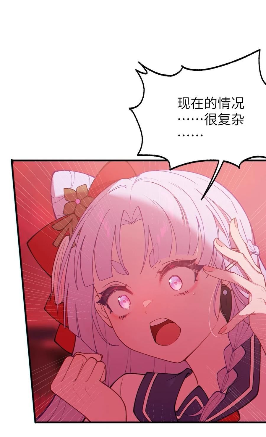 《转生成为灵异世界的唯物者，爷只对女鬼重拳出击！》046 美智子的过去 第27页