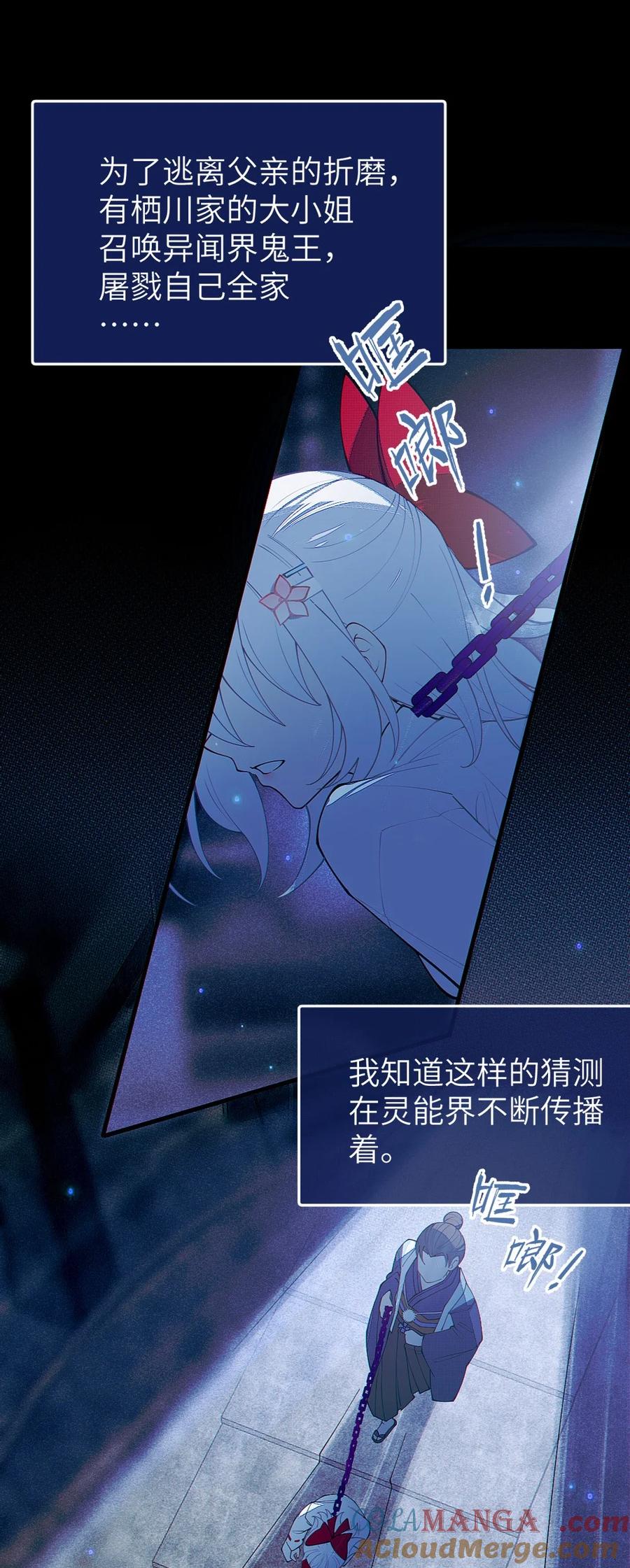 《转生成为灵异世界的唯物者，爷只对女鬼重拳出击！》048 只要是她的事情，爷可不会不管! 第3页