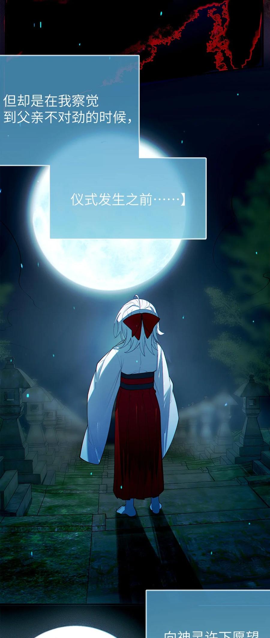 《转生成为灵异世界的唯物者，爷只对女鬼重拳出击！》048 只要是她的事情，爷可不会不管! 第16页