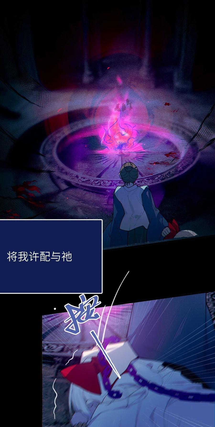 《转生成为灵异世界的唯物者，爷只对女鬼重拳出击！》048 只要是她的事情，爷可不会不管! 第8页