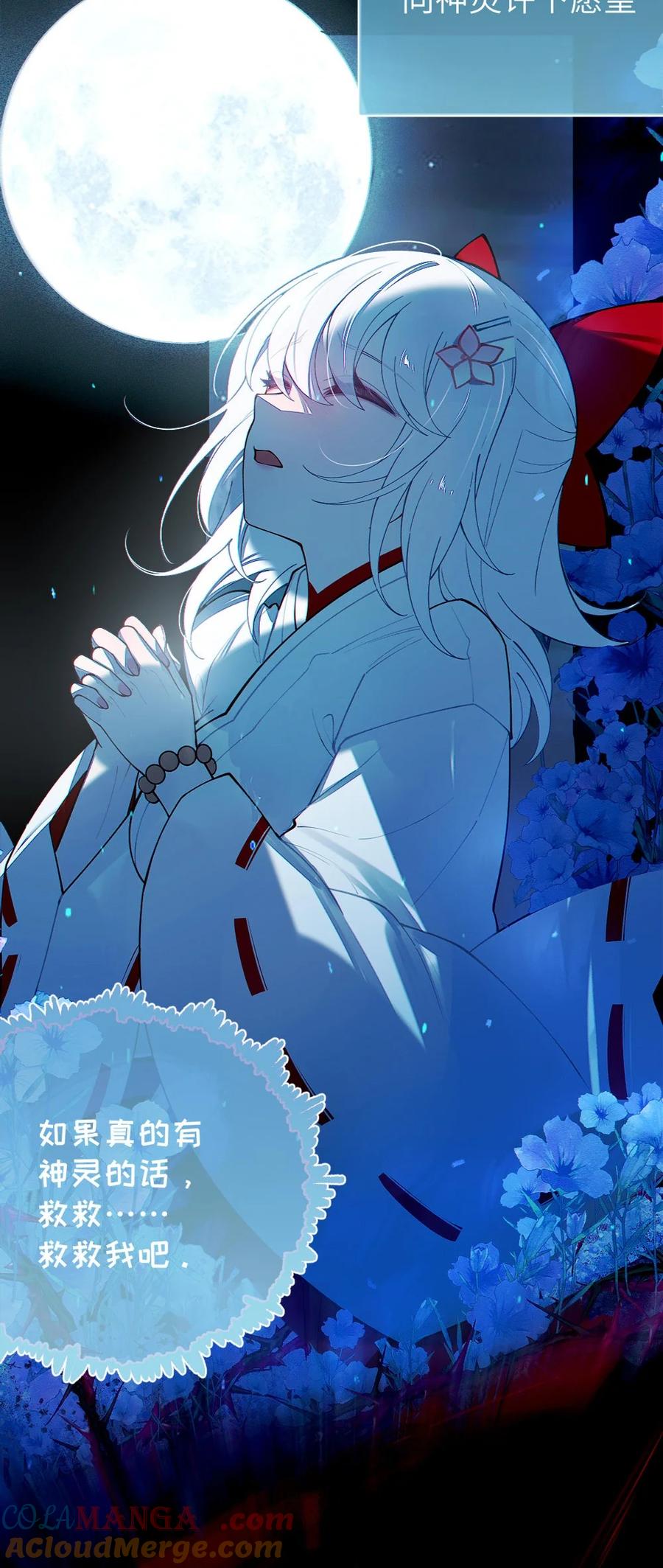 《转生成为灵异世界的唯物者，爷只对女鬼重拳出击！》048 只要是她的事情，爷可不会不管! 第17页