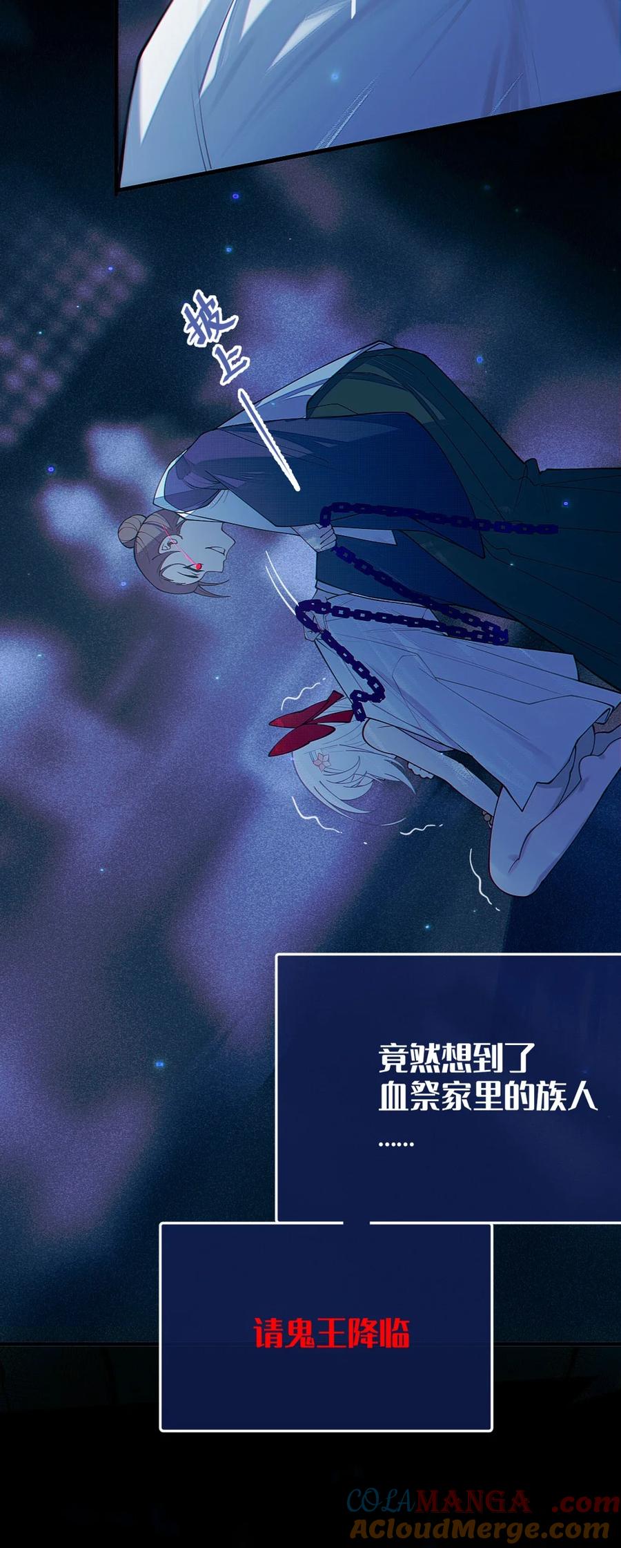 《转生成为灵异世界的唯物者，爷只对女鬼重拳出击！》048 只要是她的事情，爷可不会不管! 第7页