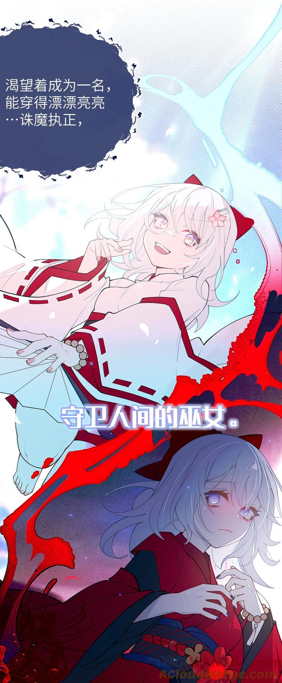 《转生成为灵异世界的唯物者，爷只对女鬼重拳出击！》048 只要是她的事情，爷可不会不管! 第11页