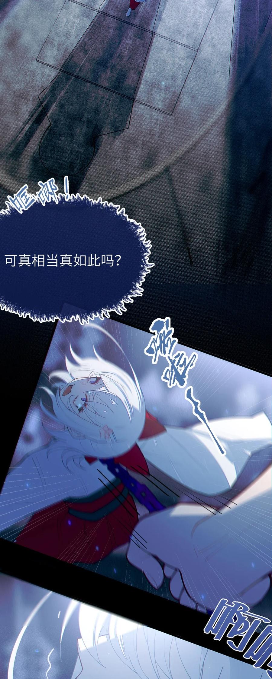 《转生成为灵异世界的唯物者，爷只对女鬼重拳出击！》048 只要是她的事情，爷可不会不管! 第4页