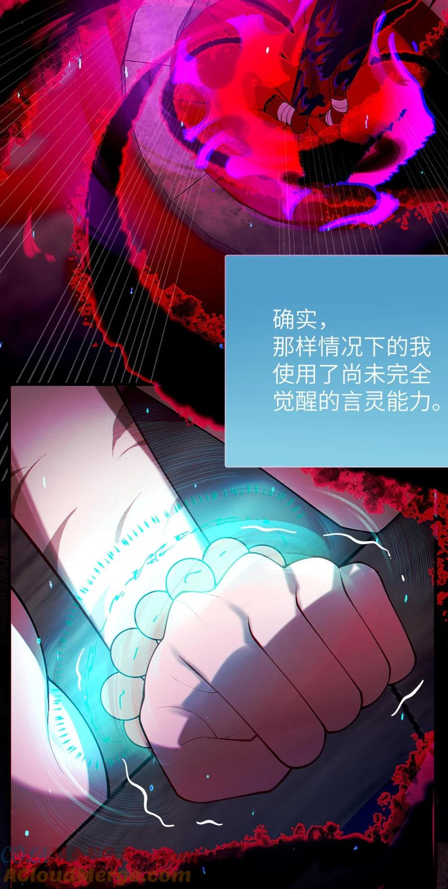《转生成为灵异世界的唯物者，爷只对女鬼重拳出击！》048 只要是她的事情，爷可不会不管! 第15页