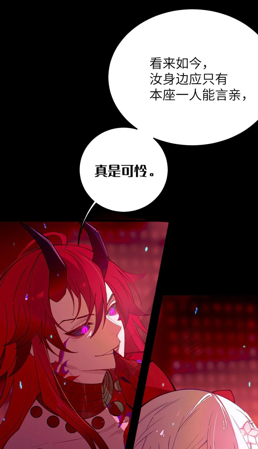 《转生成为灵异世界的唯物者，爷只对女鬼重拳出击！》048 只要是她的事情，爷可不会不管! 第36页