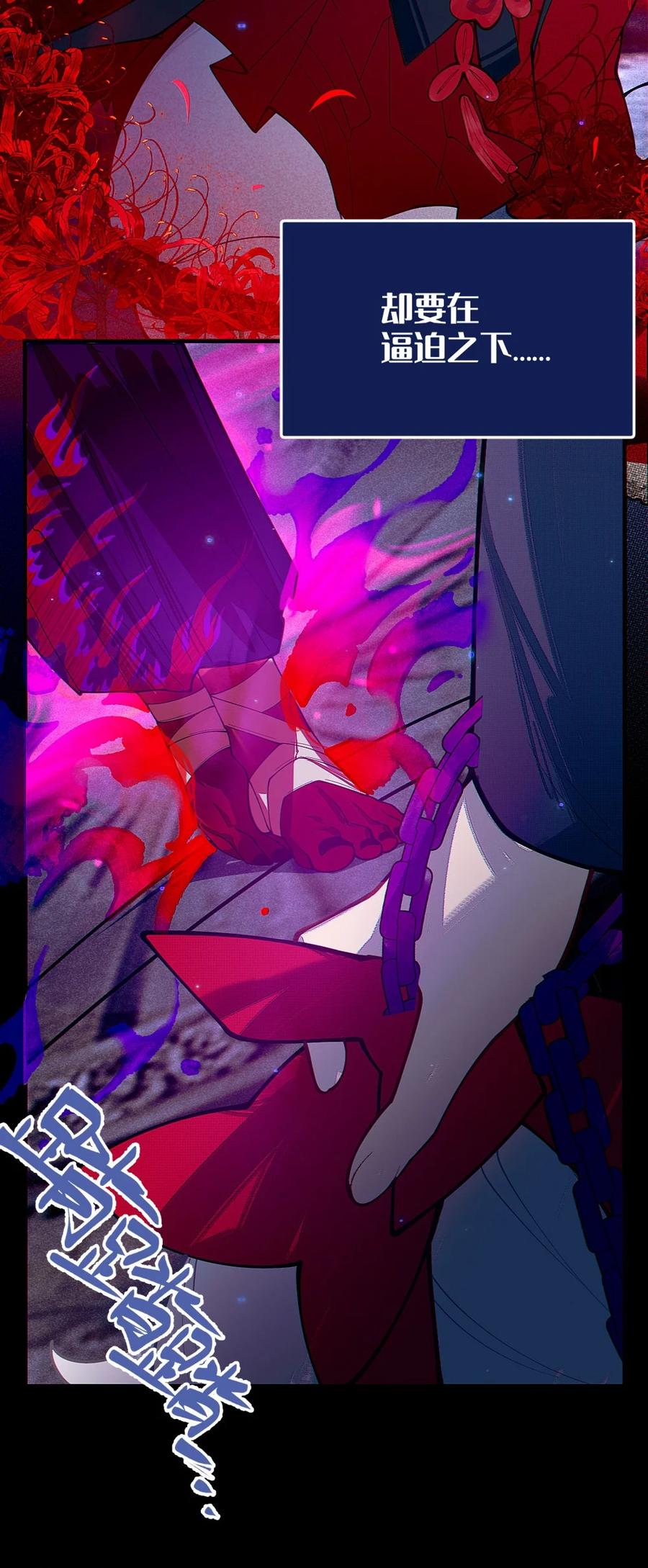 《转生成为灵异世界的唯物者，爷只对女鬼重拳出击！》048 只要是她的事情，爷可不会不管! 第12页