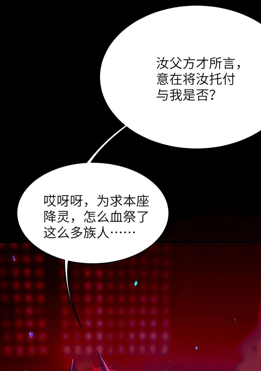 《转生成为灵异世界的唯物者，爷只对女鬼重拳出击！》048 只要是她的事情，爷可不会不管! 第34页