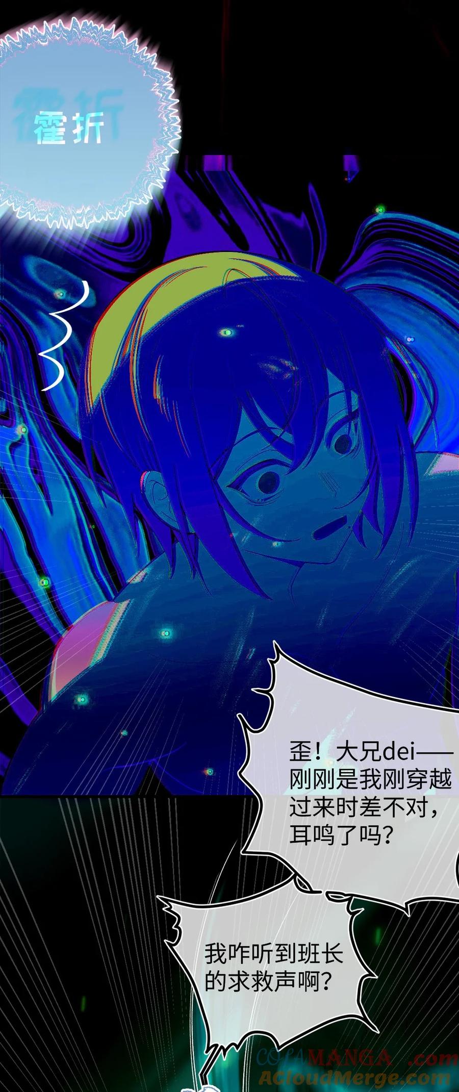 《转生成为灵异世界的唯物者，爷只对女鬼重拳出击！》048 只要是她的事情，爷可不会不管! 第19页