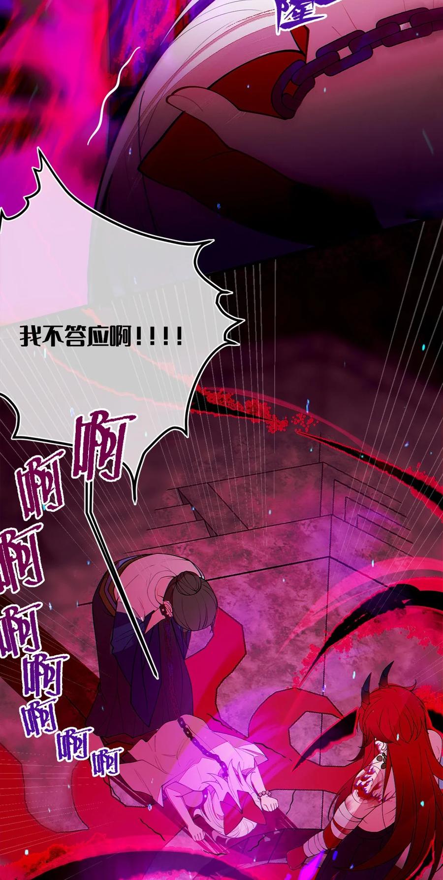 《转生成为灵异世界的唯物者，爷只对女鬼重拳出击！》048 只要是她的事情，爷可不会不管! 第14页