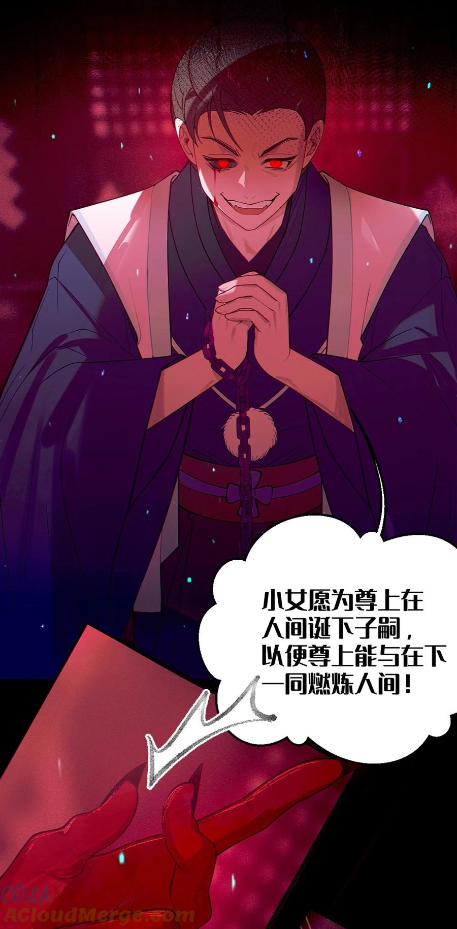 《转生成为灵异世界的唯物者，爷只对女鬼重拳出击！》048 只要是她的事情，爷可不会不管! 第27页