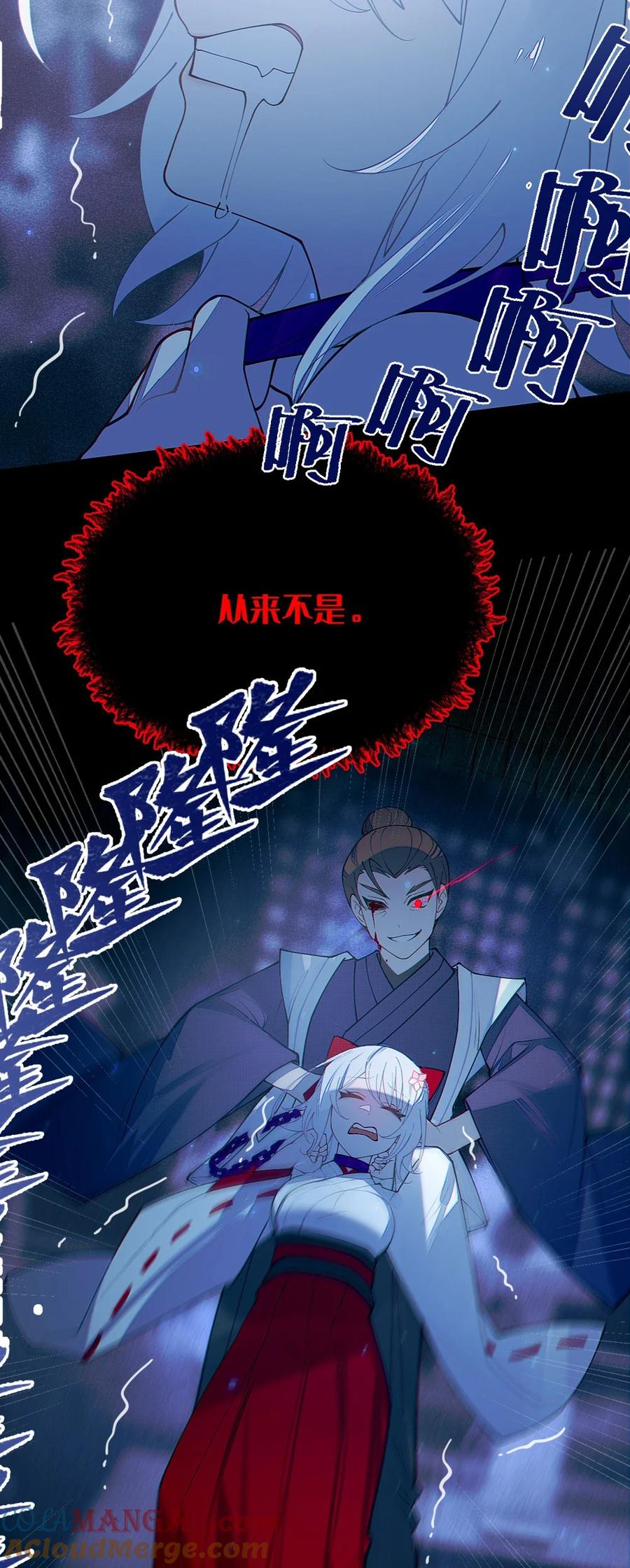 《转生成为灵异世界的唯物者，爷只对女鬼重拳出击！》048 只要是她的事情，爷可不会不管! 第5页