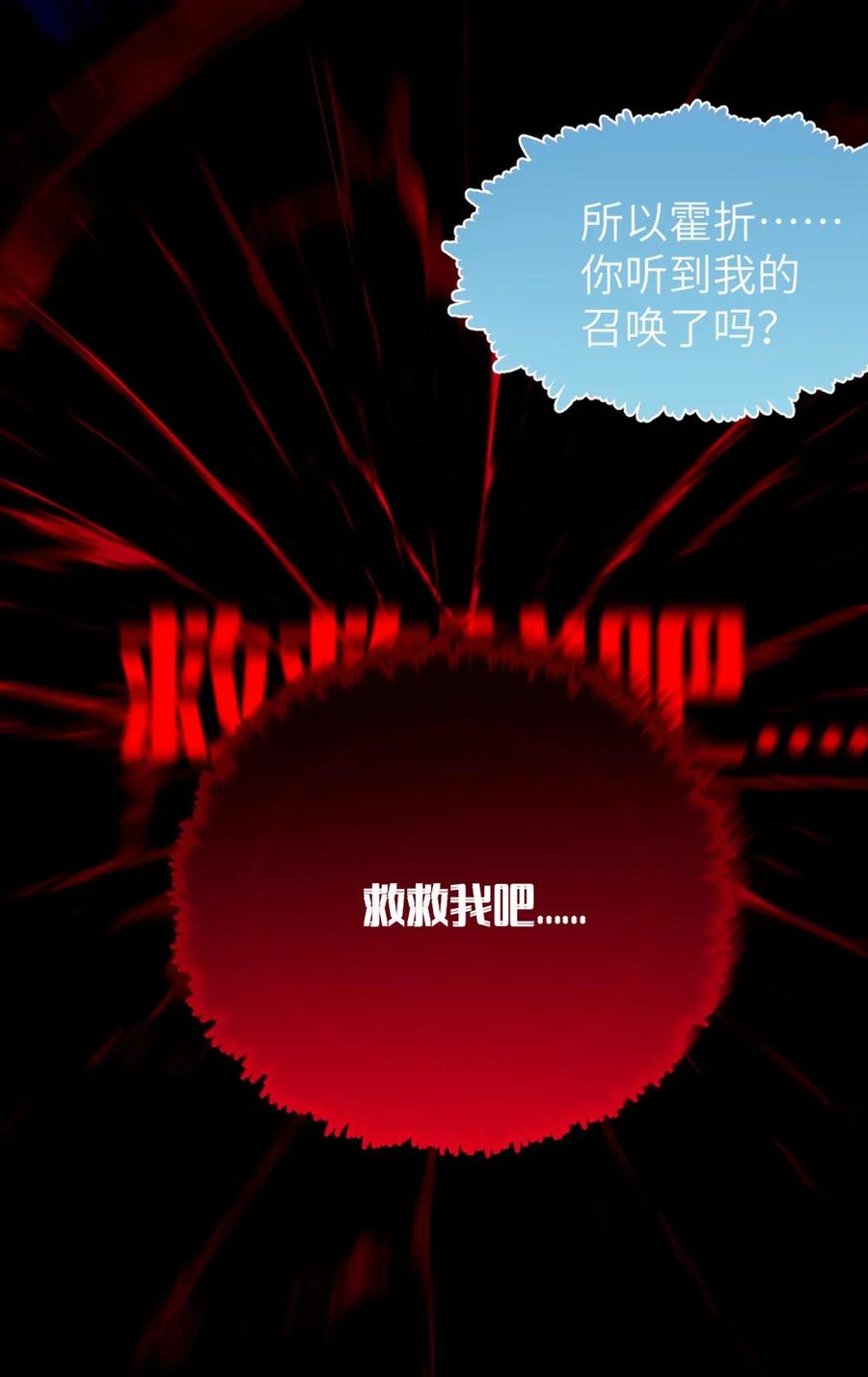 《转生成为灵异世界的唯物者，爷只对女鬼重拳出击！》048 只要是她的事情，爷可不会不管! 第18页