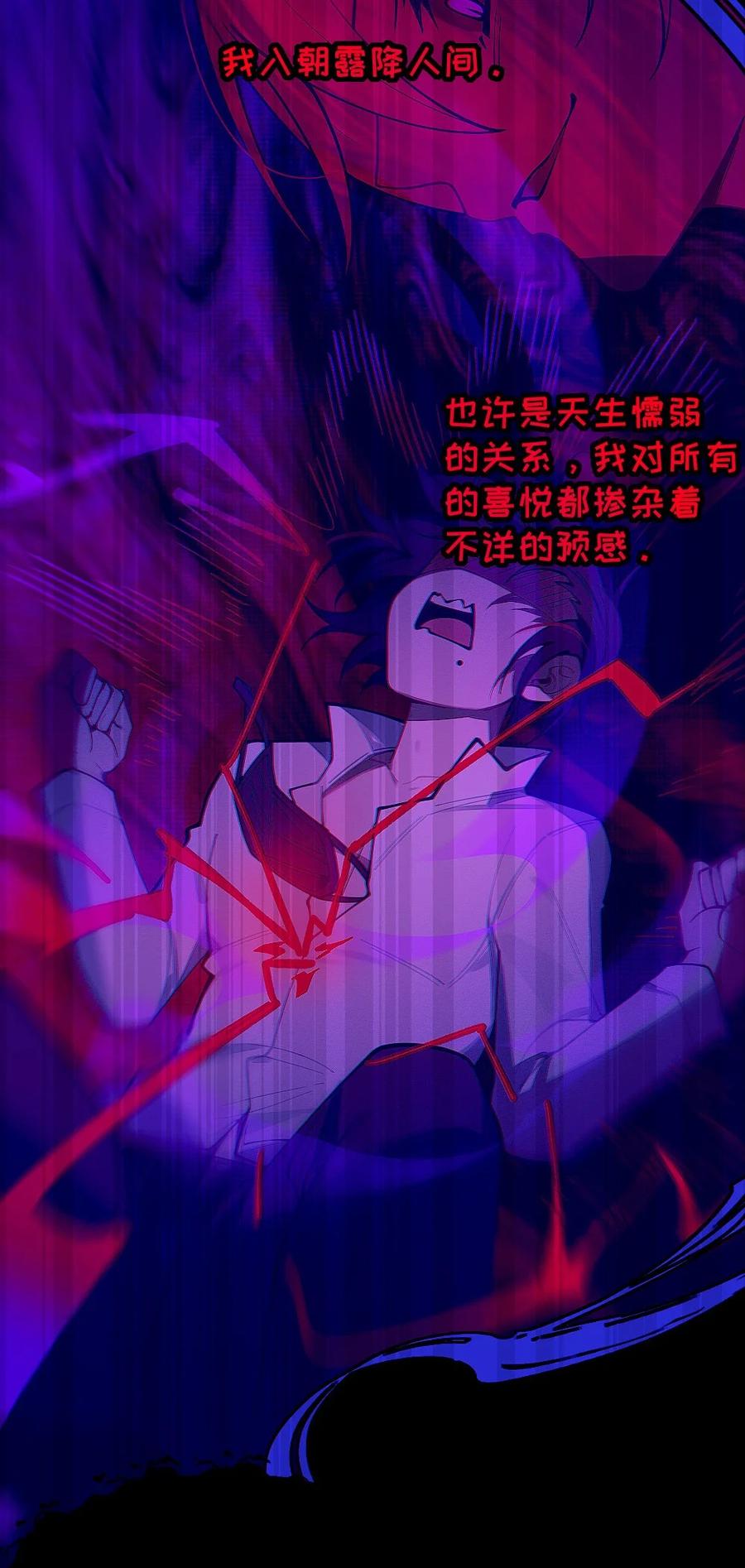 转生成为灵异世界的唯物者，爷只对女鬼重拳出击！ 049 汝的身躯，是本座的了【购整卷送特典】 第41页