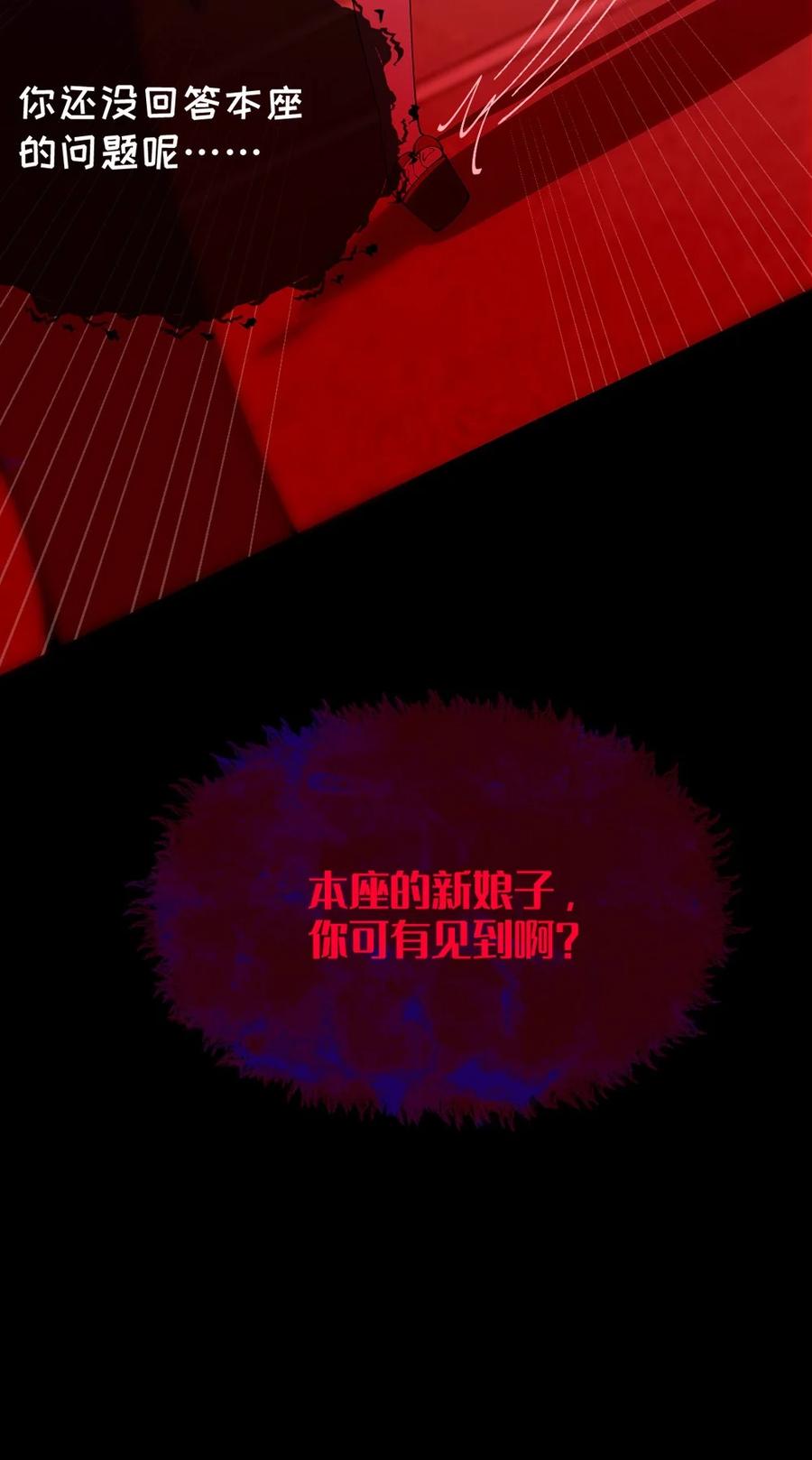 转生成为灵异世界的唯物者，爷只对女鬼重拳出击！ 049 汝的身躯，是本座的了【购整卷送特典】 第48页