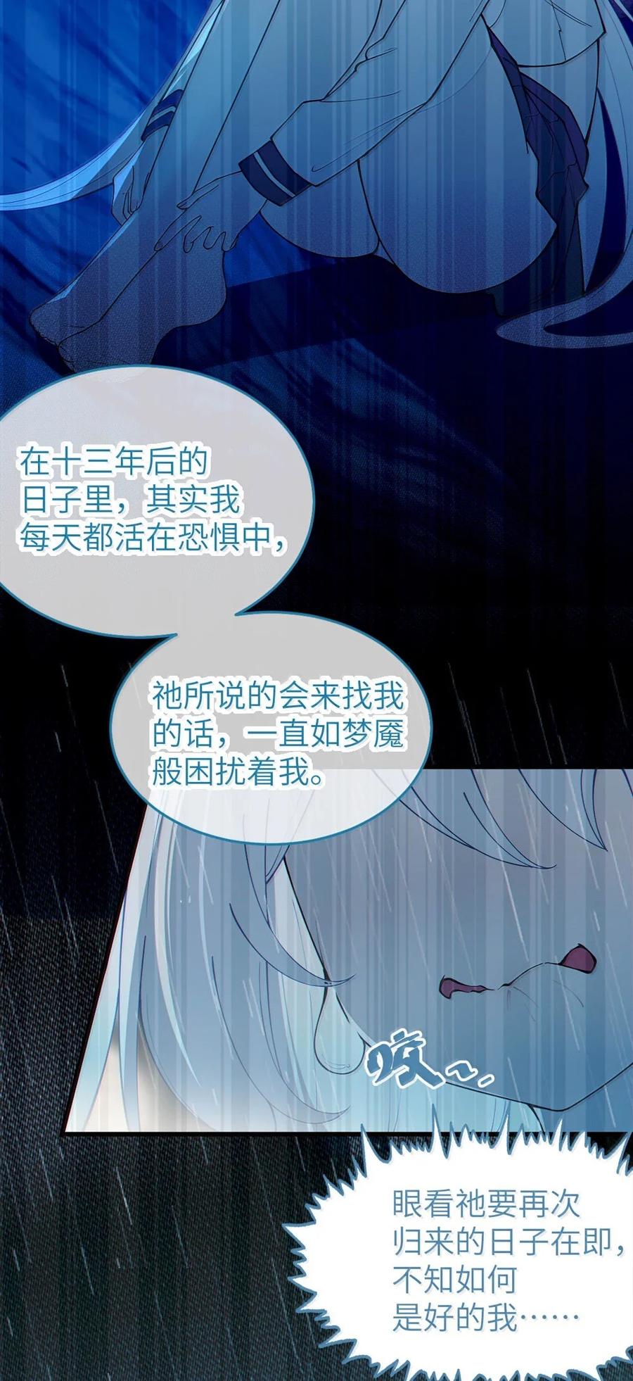 转生成为灵异世界的唯物者，爷只对女鬼重拳出击！ 050 若真的有神明存在的话，再来救救我吧 第41页