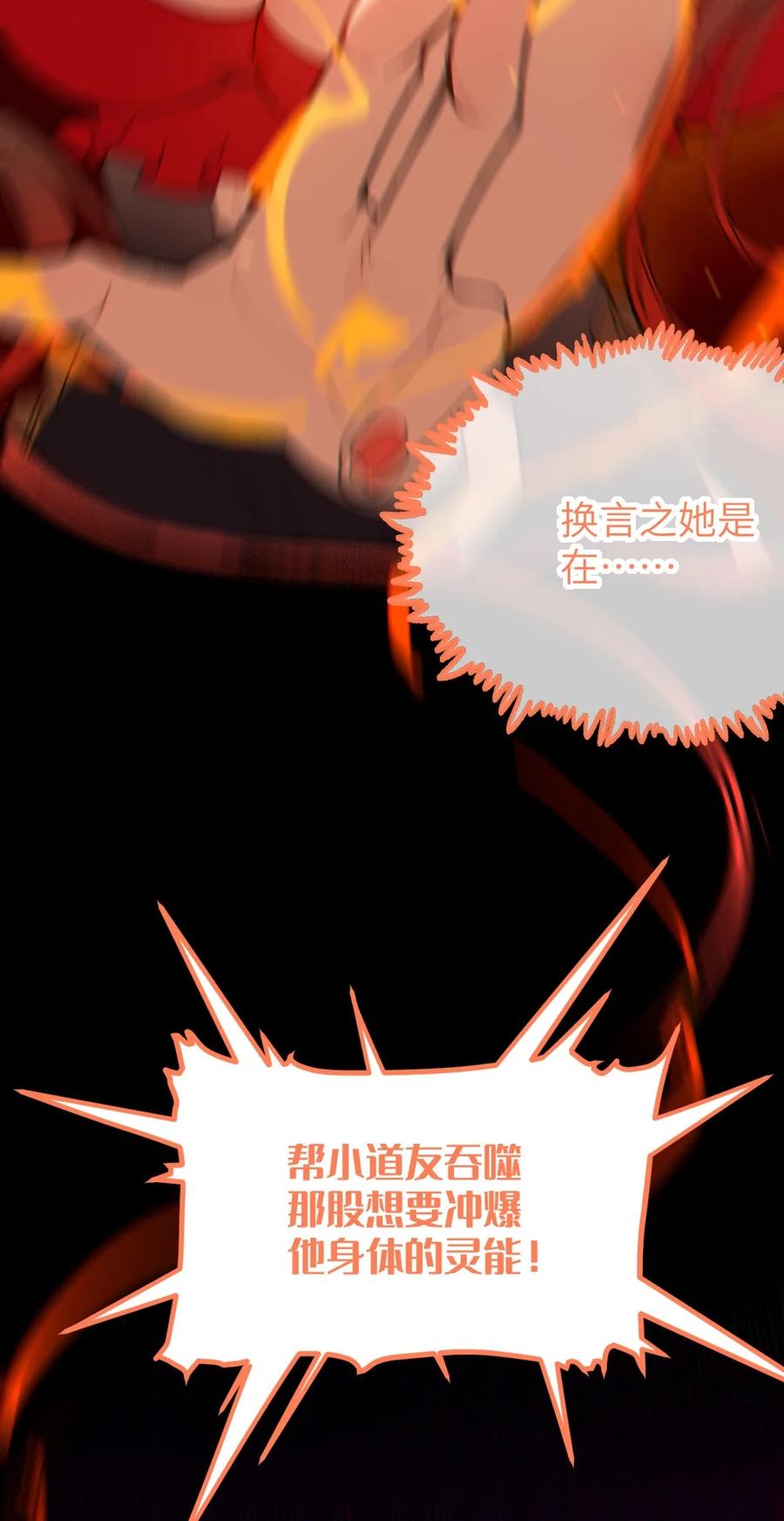 转生成为灵异世界的唯物者，爷只对女鬼重拳出击！ 055 这个世界上， 真的有鬼吗？ 第20页