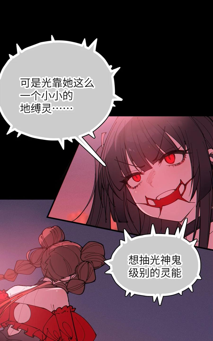 转生成为灵异世界的唯物者，爷只对女鬼重拳出击！ 055 这个世界上， 真的有鬼吗？ 第21页