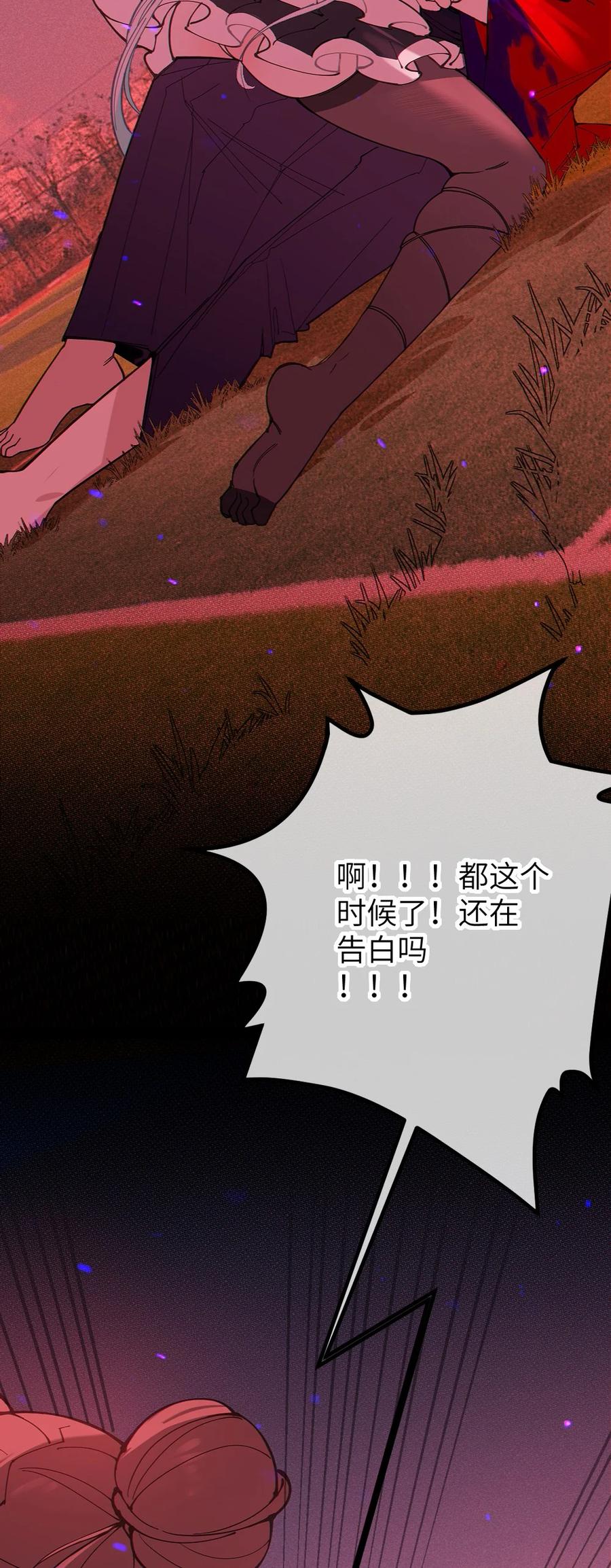 转生成为灵异世界的唯物者，爷只对女鬼重拳出击！ 055 这个世界上， 真的有鬼吗？ 第15页