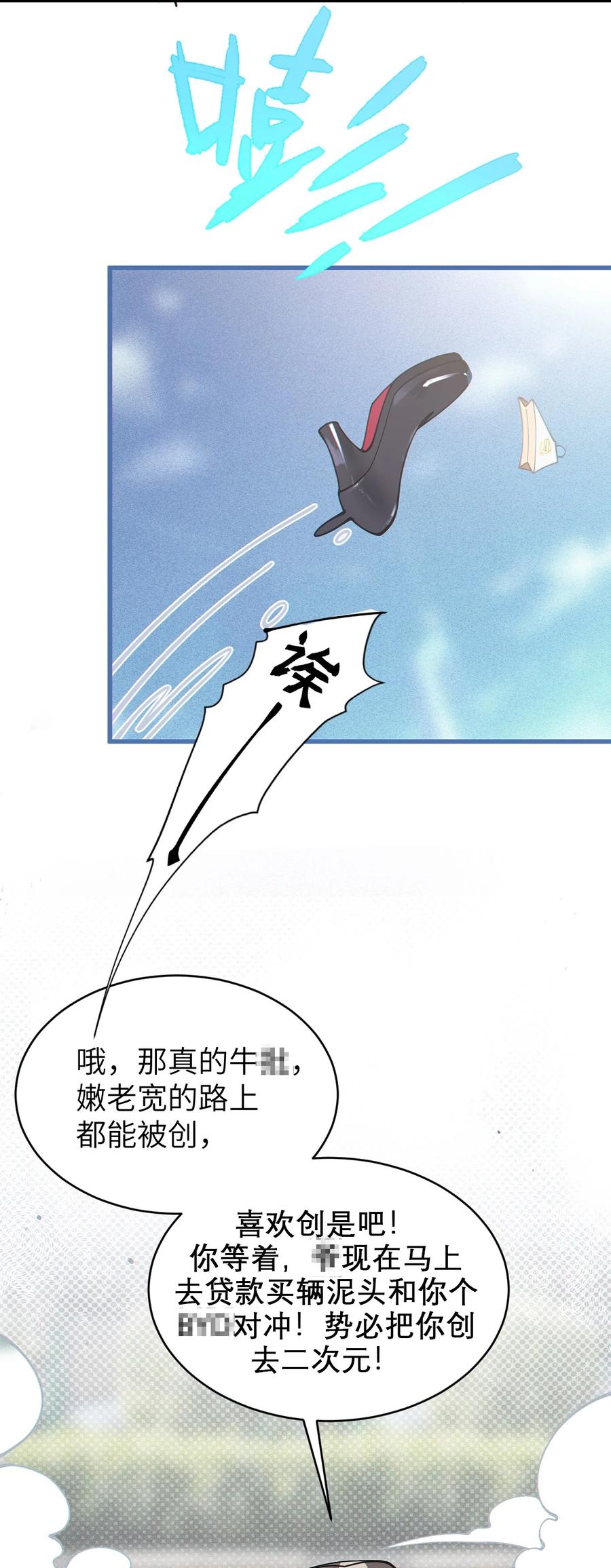 转生成为灵异世界的唯物者，爷只对女鬼重拳出击！ 005 不管是腥还是臭，到咱嘴里都是肉 第18页