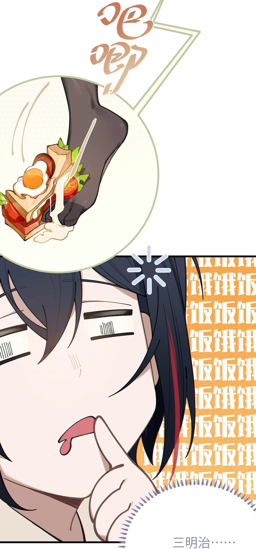 转生成为灵异世界的唯物者，爷只对女鬼重拳出击！ 005 不管是腥还是臭，到咱嘴里都是肉 第29页