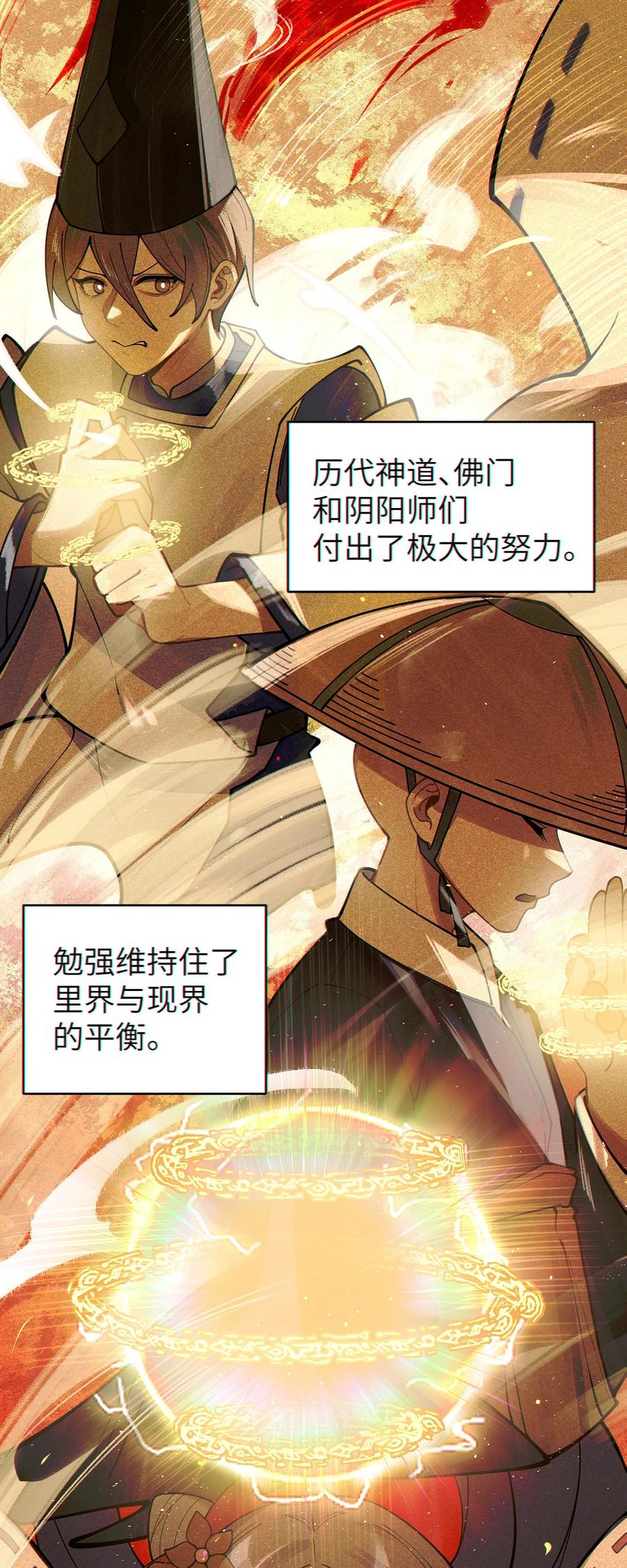 转生成为灵异世界的唯物者，爷只对女鬼重拳出击！ 005 不管是腥还是臭，到咱嘴里都是肉 第3页
