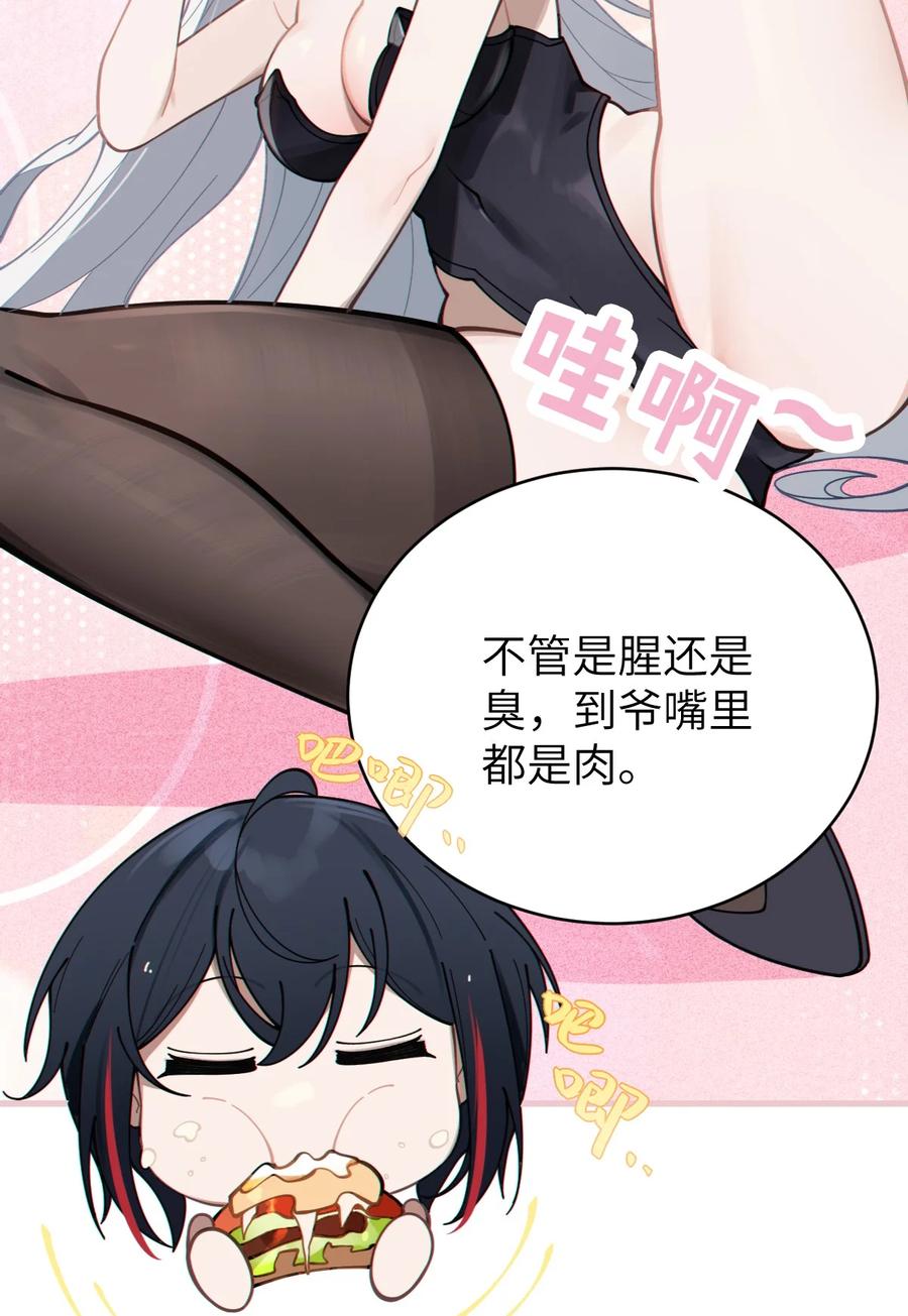 转生成为灵异世界的唯物者，爷只对女鬼重拳出击！ 005 不管是腥还是臭，到咱嘴里都是肉 第36页