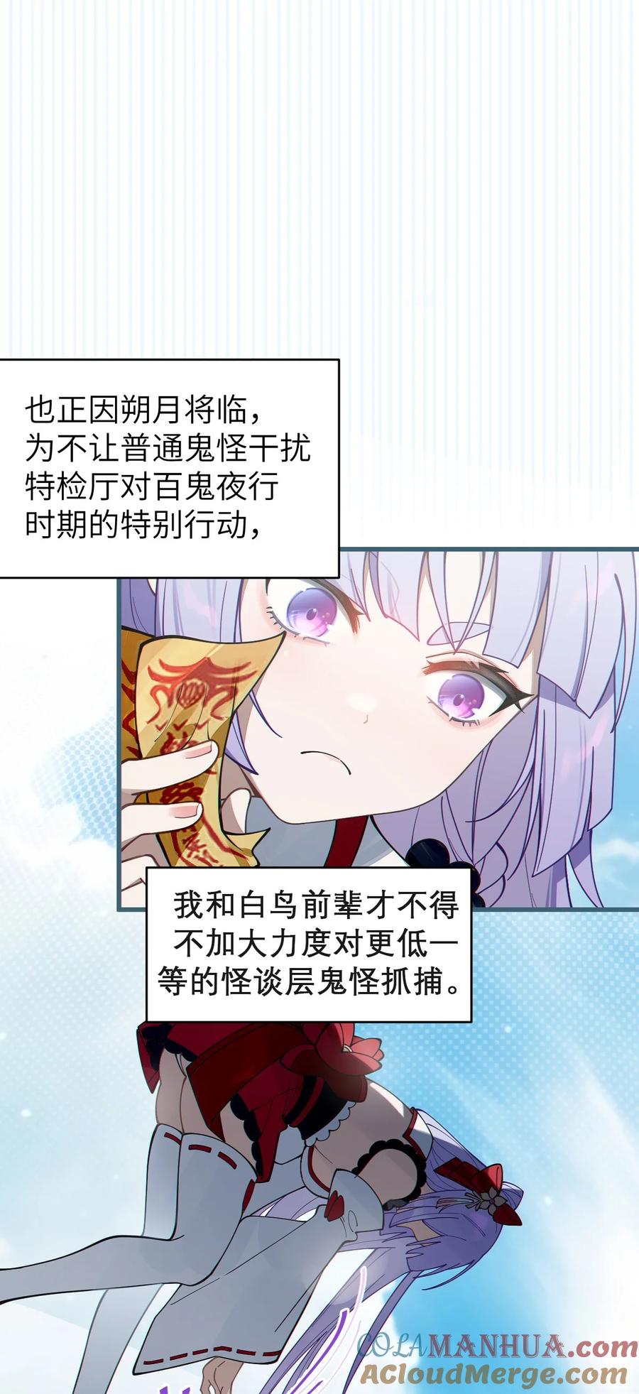 转生成为灵异世界的唯物者，爷只对女鬼重拳出击！ 005 不管是腥还是臭，到咱嘴里都是肉 第7页