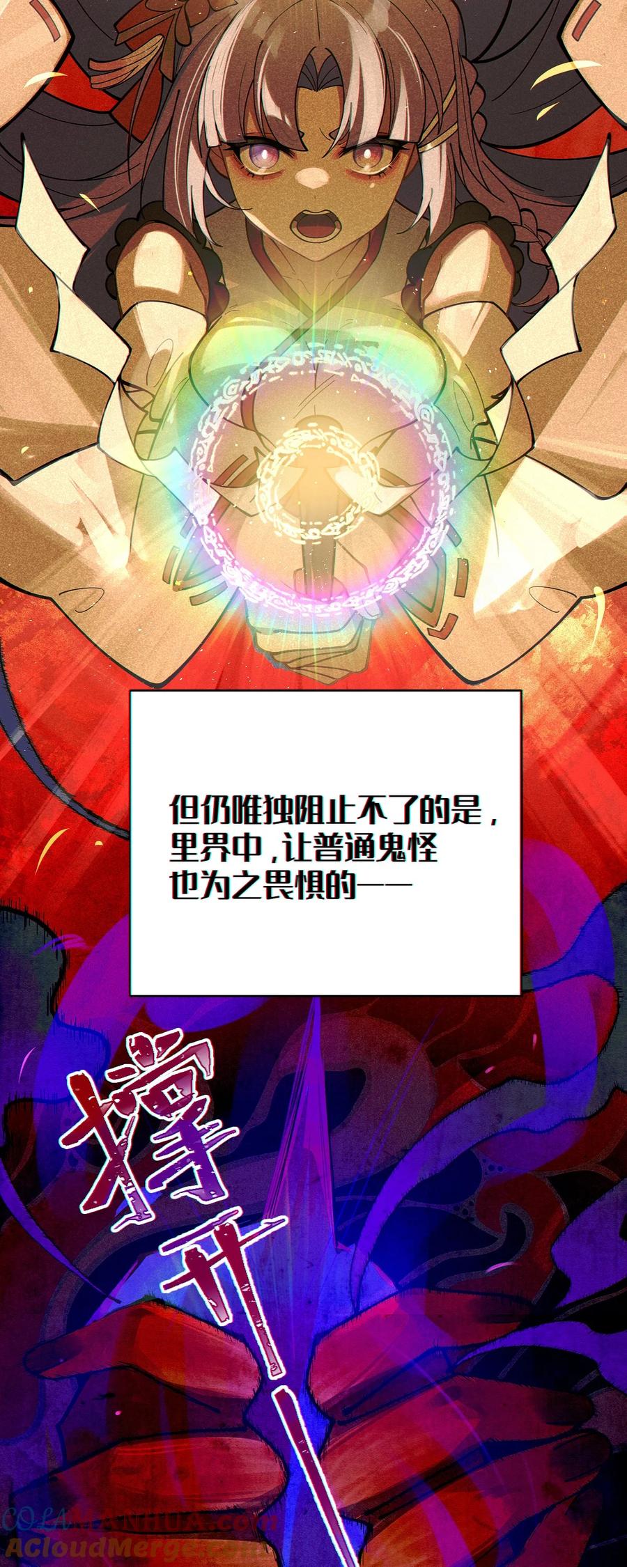 转生成为灵异世界的唯物者，爷只对女鬼重拳出击！ 005 不管是腥还是臭，到咱嘴里都是肉 第4页
