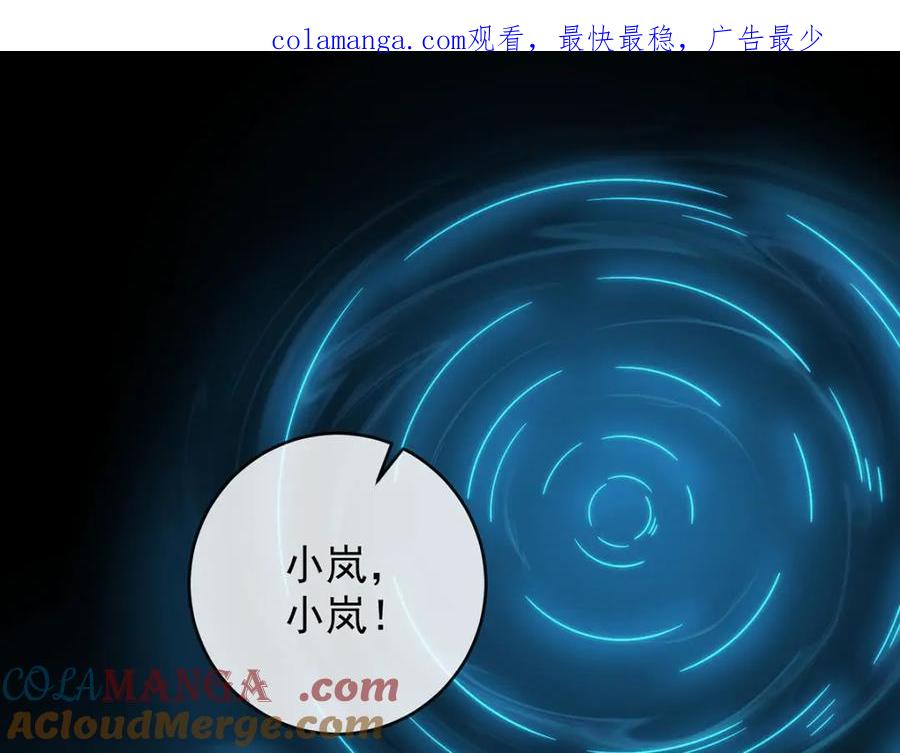 恶役千金与魔王小姐 第60话 今夜不想与你分开 第1页