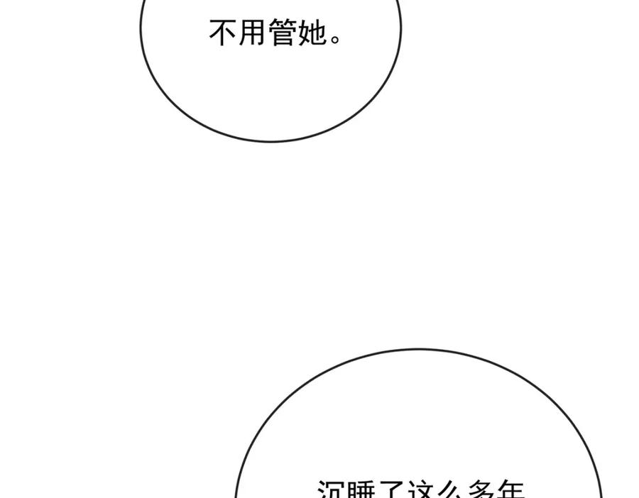 恶役千金与魔王小姐 第60话 今夜不想与你分开 第67页