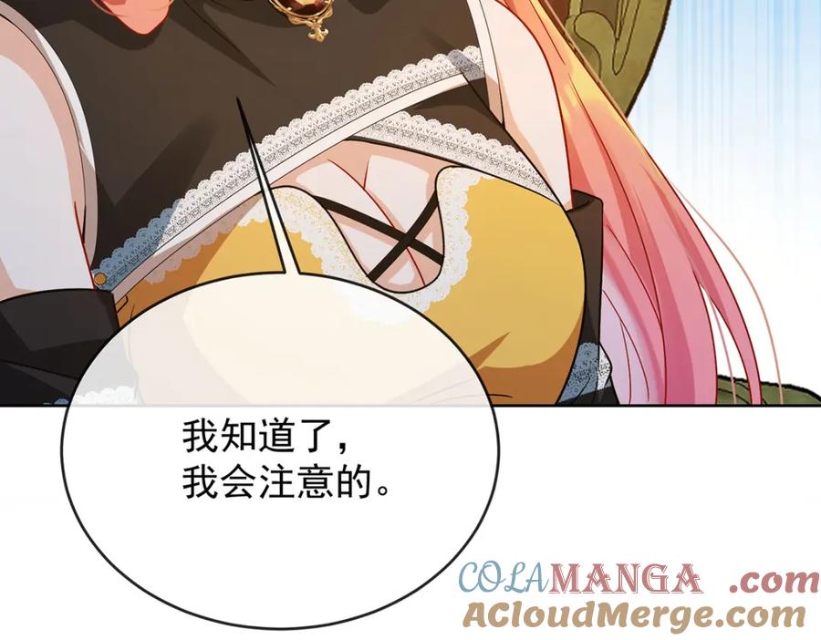 恶役千金与魔王小姐 第60话 今夜不想与你分开 第89页