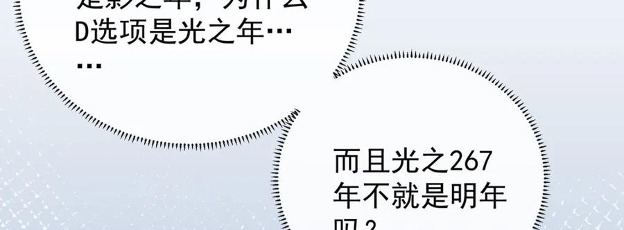 恶役千金与魔王小姐 第60话 今夜不想与你分开 第24页