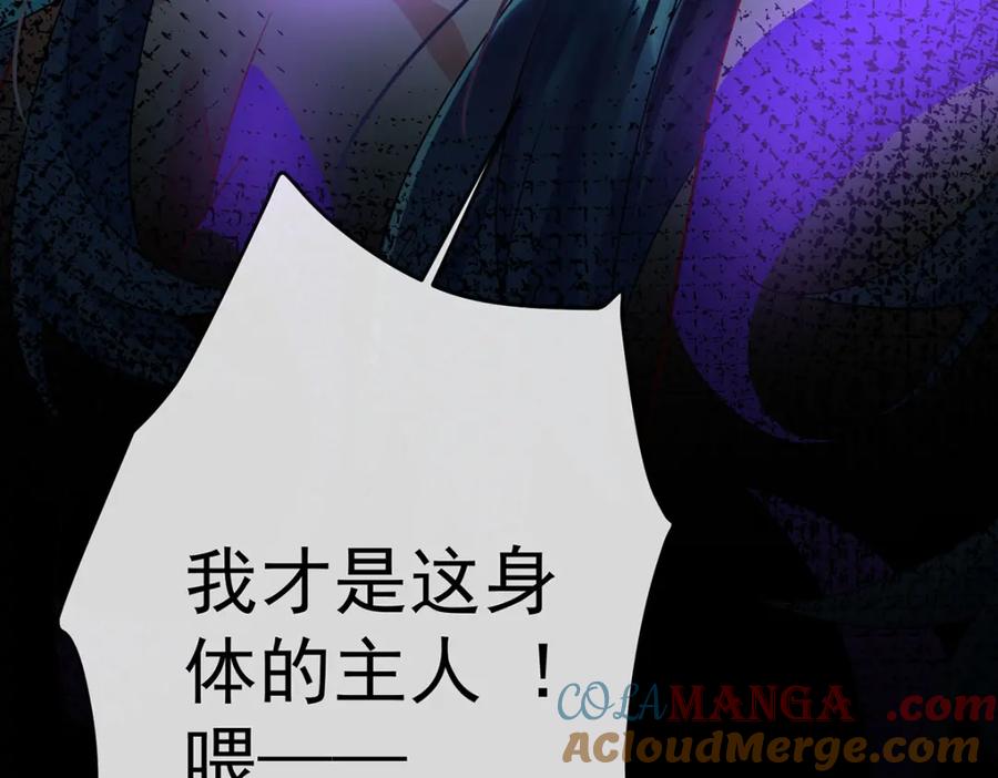 恶役千金与魔王小姐 第60话 今夜不想与你分开 第49页