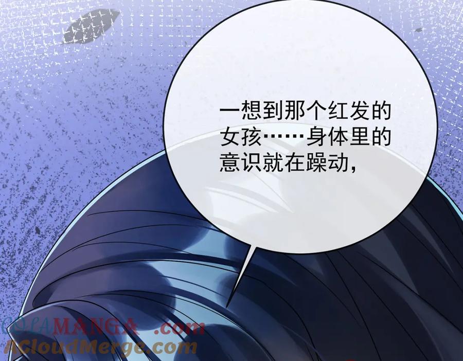 恶役千金与魔王小姐 第60话 今夜不想与你分开 第81页
