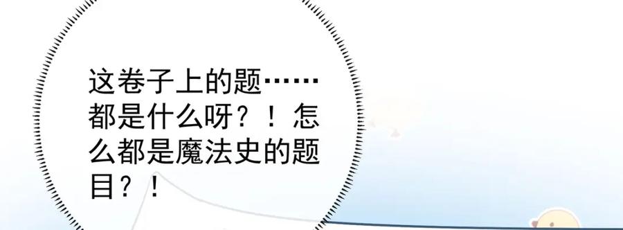恶役千金与魔王小姐 第60话 今夜不想与你分开 第20页