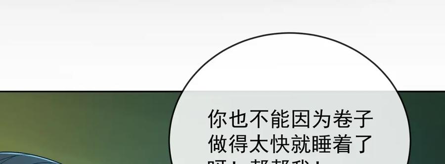 恶役千金与魔王小姐 第60话 今夜不想与你分开 第6页