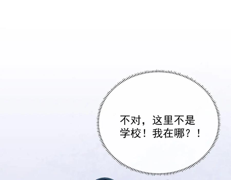 恶役千金与魔王小姐 第60话 今夜不想与你分开 第31页