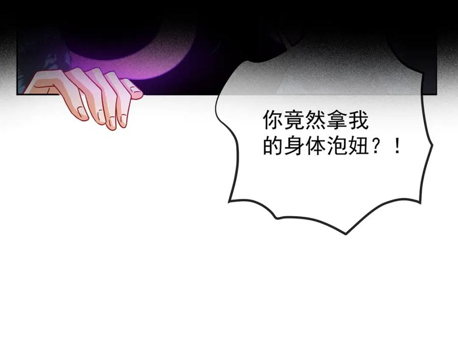 恶役千金与魔王小姐 第60话 今夜不想与你分开 第164页